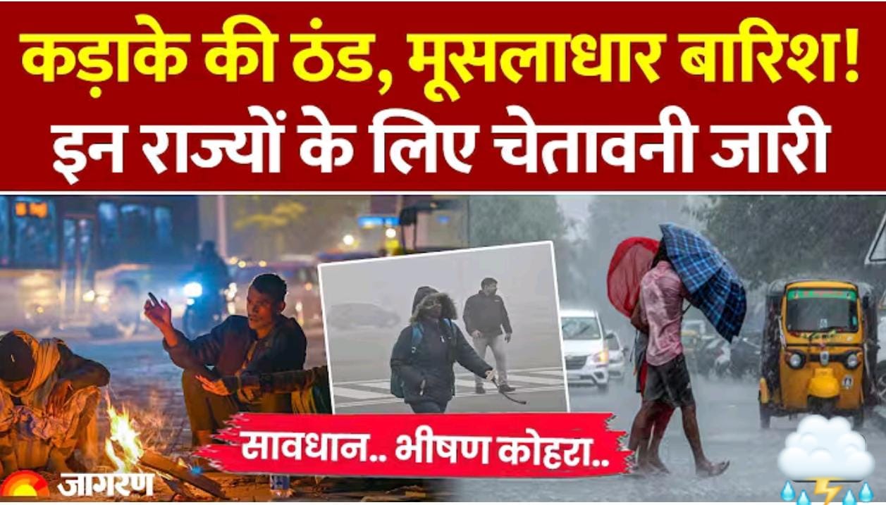 बारिश का अलर्ट